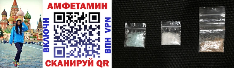 Купить закладки  Покровск  Amphetamine VHQ 