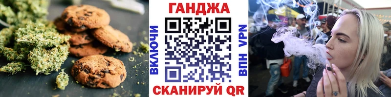 Печенье с ТГК марихуана  Купить где  Покровск 