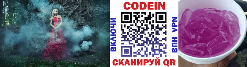 Купить закладки  Покровск  Codein напиток Lean (лин) 