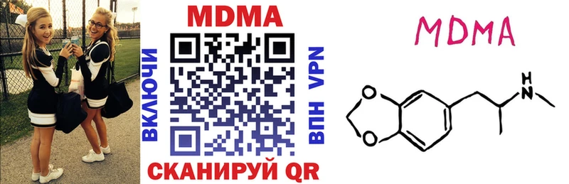 MDMA молли  Купить закладки  Покровск 